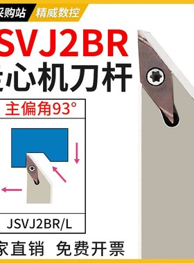 数控走心机外圆刀杆JSVJ2BR/L1010K11 1212K高速钢抗震前车削刀杆