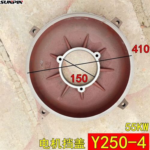 电机配件端盖 卧式Y250 4级后盖Y-55KW电机配件 轴承314