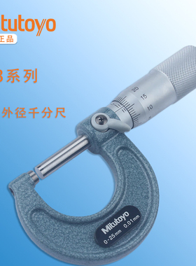 Mitutoyo日本三丰机械外径千分尺103-137/138/139/140/14129系列