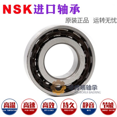 NSK进口角接触轴承7312 7313 7314 7315 7316 7317A/AC/AW/BW