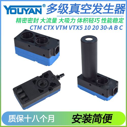 CTX VTX CTM10多级CTM20-C真空CTM30-B小型发生器CTM05-A VTM5-C