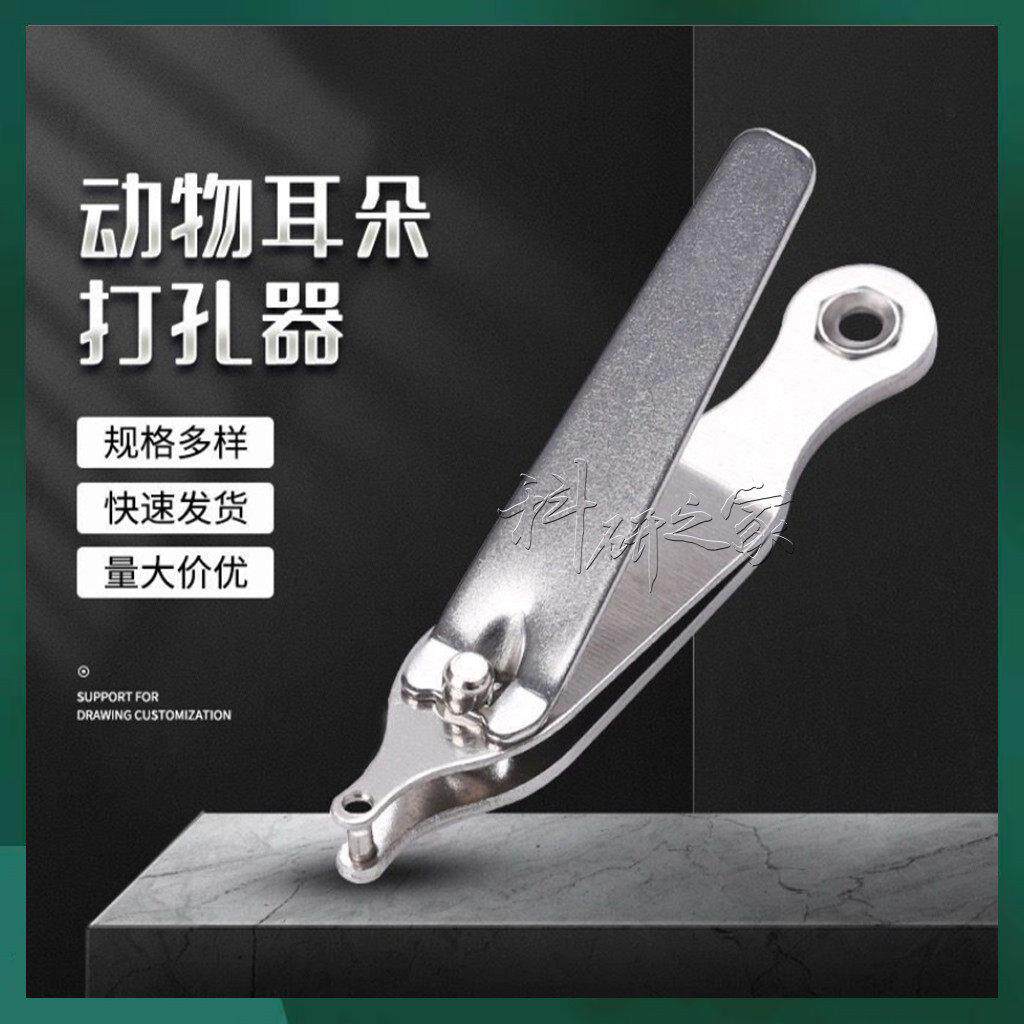 小鼠打孔器老鼠耳朵标记