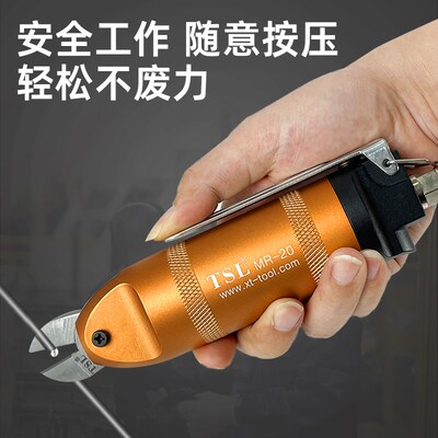 TSL气动剪刀工业级斜口剪钳强力气剪 铜铁线元件脚气动工具 S刀头