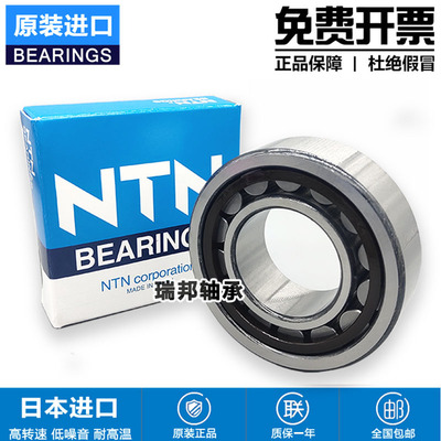 进口日本轴承N NU NJ NF NUP202 203 204 205 206 207EW EM C3