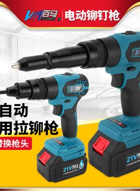 百马EF多功能充电动拉铆钉枪拉钉枪两用锂电铆螺母枪无刷机铆钉枪