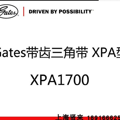 美国盖茨Vextra带齿带XPA1700/1800/1900/2000/2032/2060三角皮带