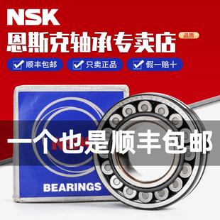 日本进口NSK轴承23226CAME4 CAMKE4 CE4S11 E1 CC CA K/W33 MB C3