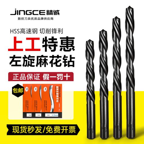 上工左旋麻花钻头左钻反钻反刃直柄麻花钻咀2.0/3.5/4.2/5.2合金