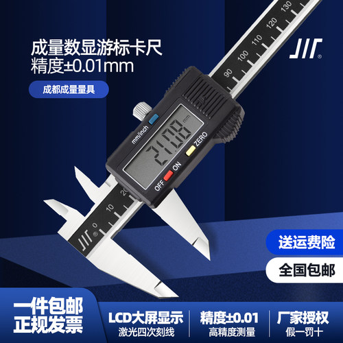 成量数显卡尺游标0-150 200  300mm高精度不锈钢电子防水测量工具