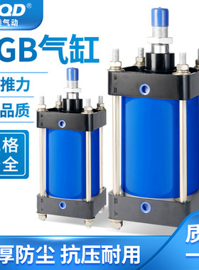 QGA全铁QGB125气缸大推力160行程200加长250重型320标准400非标JB