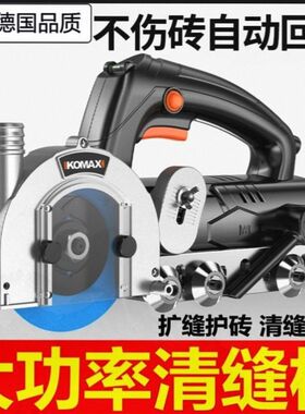 电动清缝机地砖切割开槽器勾缝锥美缝剂施工工具瓷砖专用清缝神器