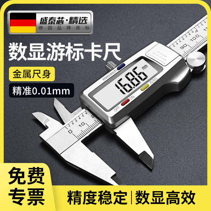 数显游标卡尺不锈钢电子珠宝文玩手镯圈口小型家用高精度油标卡尺
