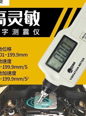 泰克曼数字测振仪TM63C数字袖珍笔式测震仪TM63A故障检测仪TM63B