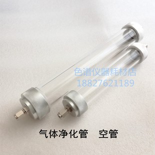 包邮有机玻璃干燥管气体净化管空管混合器脱水管气相色谱实验配件