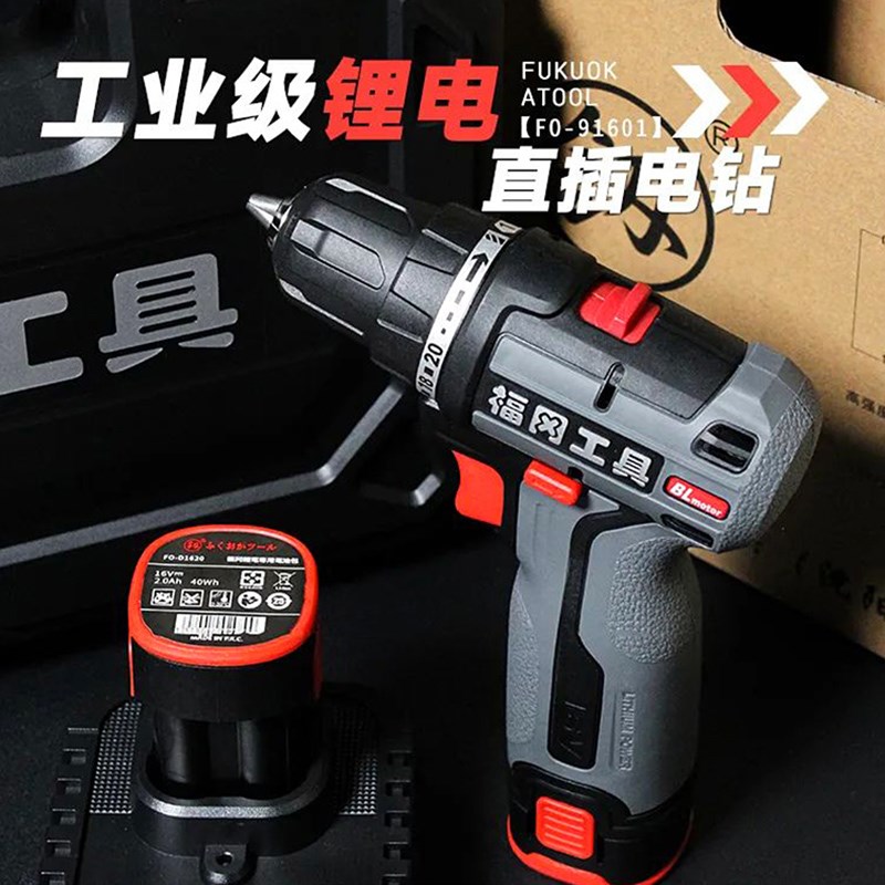 日本福冈 充电式电钻工业级家用无刷手枪钻工具锂电电动螺丝刀16V