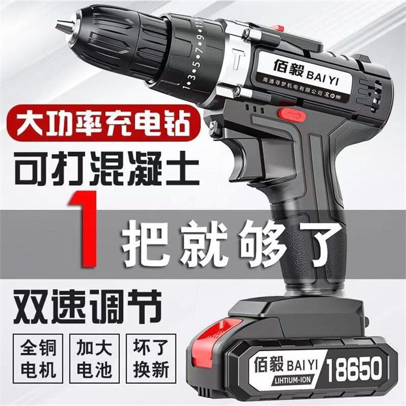 德国进口手电钻大功率锂电冲击钻家用多功能电钻充电电转手枪钻电