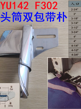 大宇DAYU142拉筒裤头筒缝折裤头 裙头拉筒2或4针多针裤头车拉筒