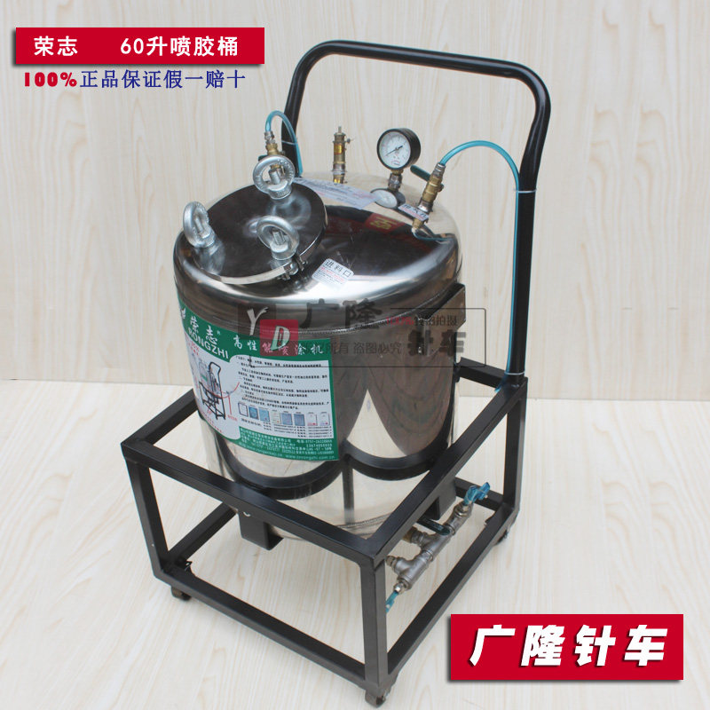 包邮原装荣志60升节能喷胶枪乳胶漆喷枪油漆涂料喷漆桶皮具喷胶桶