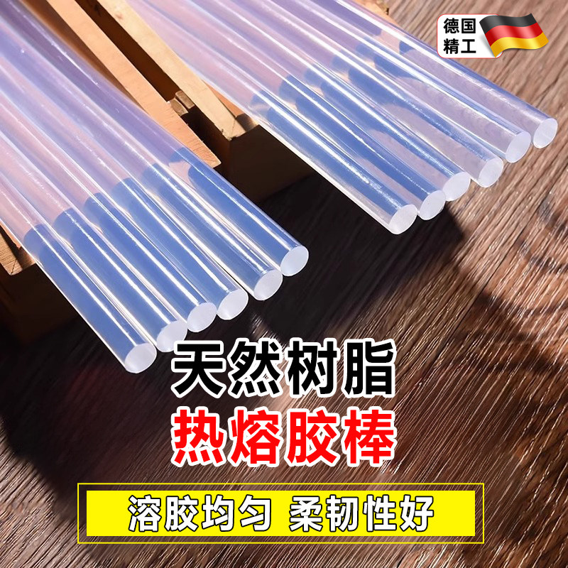 透明加强型热熔胶棒高粘强力电热胶条7mm11mm环保胶枪用家用胶棒