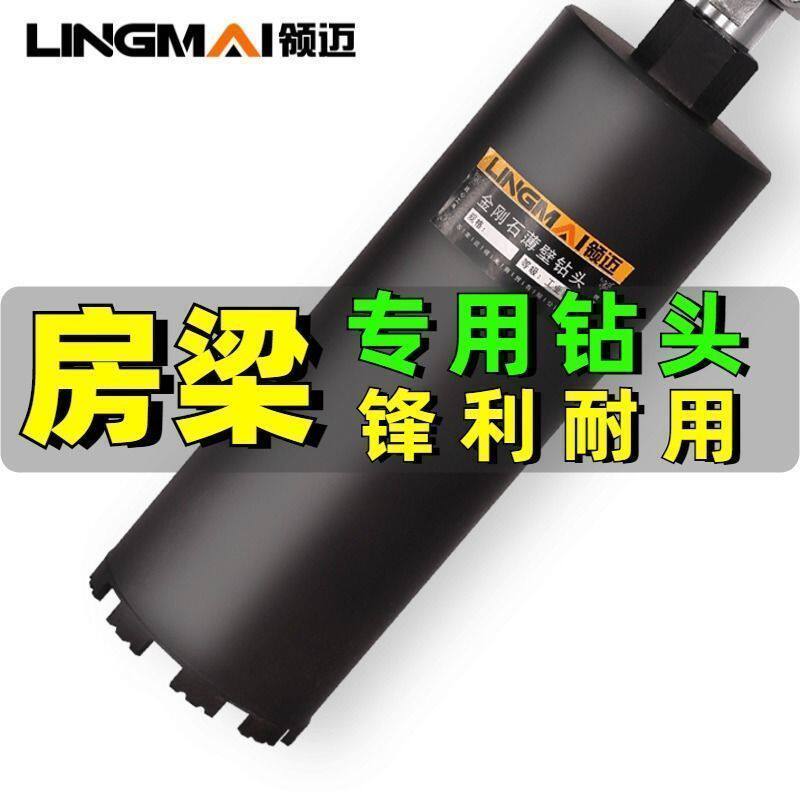 德国进口领迈水钻钻头混凝土墙壁打孔螺纹干湿两用金刚石水钻头水