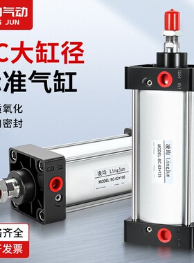 标准气缸SC小型大推力气动32/40*50-25X75X100*125*150X200/300-S