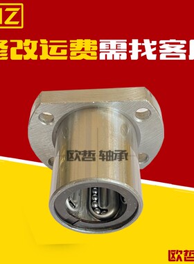 双切边H型直线轴承光轴 LMH20 30 UU滑动钢保持架耐高温油腐蚀mm