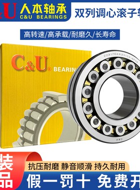 人本轴承C&U/23120/23122/23124/23126/23128/23130/CA/W33C3钢厂