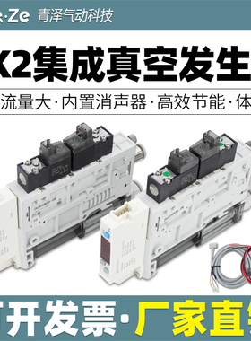 一体集成式真空发生器ZK2A07K5AL-06 ZK2G10K5KL-08 ZK2B15K5NL