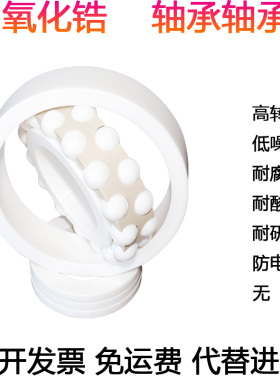氧化锆陶瓷调心球轴承1206 1207 1208 1209 1210 1314E 2RS