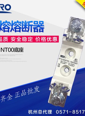 茗熔 NT00座  NTOO 底座 RT16-00 RT20-00 RT26-00 160A SIST101