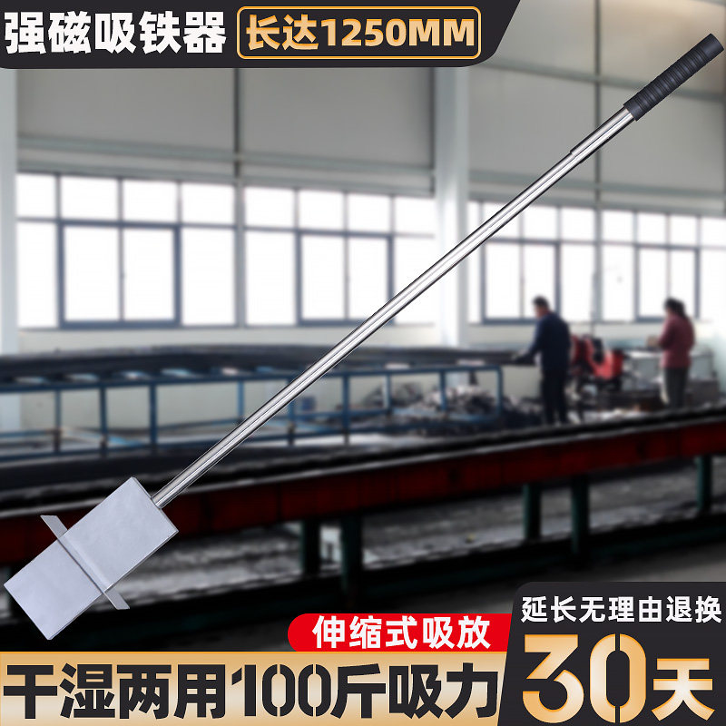 拾铁器自动脱铁超强吸铁石长条长方形手动式抽拉大号强磁吸铁器