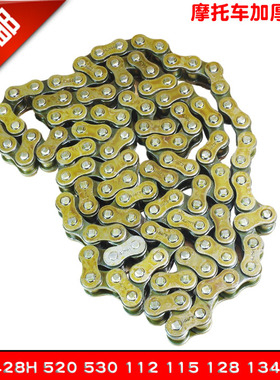 建设125摩托车加厚链条420/428H/520/530/112/116/118/128/132节