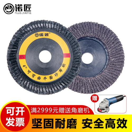 诺匠加厚网盖百叶片千叶片不锈钢金属钣金铝材家具除锈抛光百叶轮
