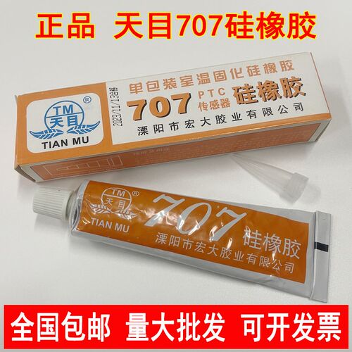天目707硅橡胶强力耐高温金属密封胶有机胶水PTC传感器粘接白色胶