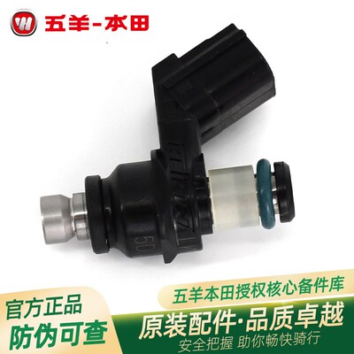 五羊本田新优悦新优酷睿御睿影睿镁喜悦110雅志喜致喜利喷油嘴