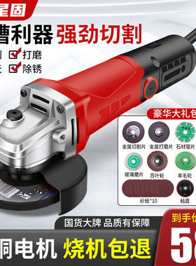 星固角磨机多功能打磨机磨光机手磨机抛光机切割机家用小型手砂轮
