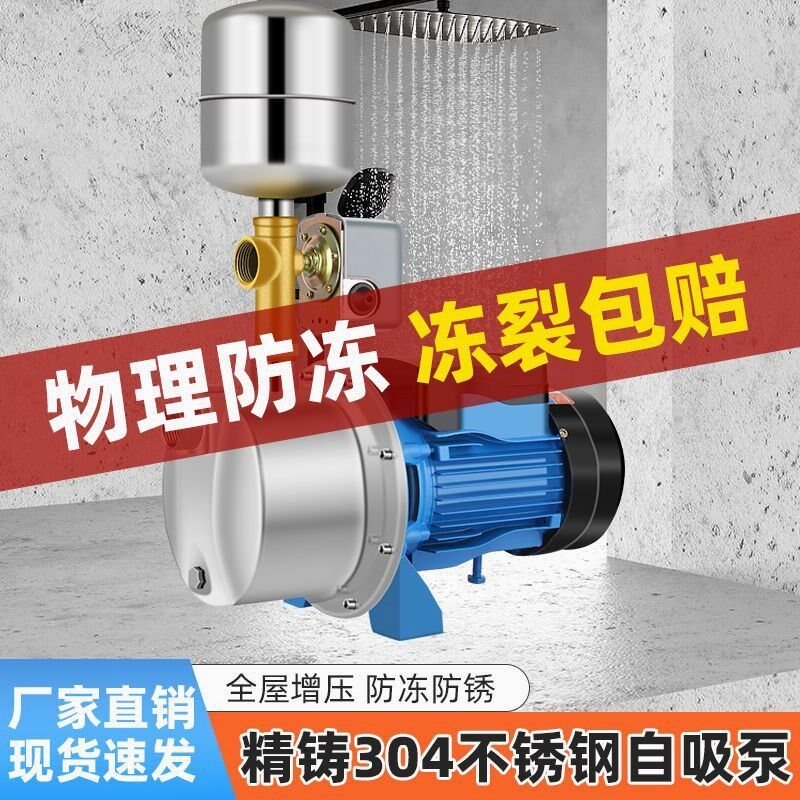德国进口304不锈钢变频增压泵家用220V自来水全自动加压泵抽水自