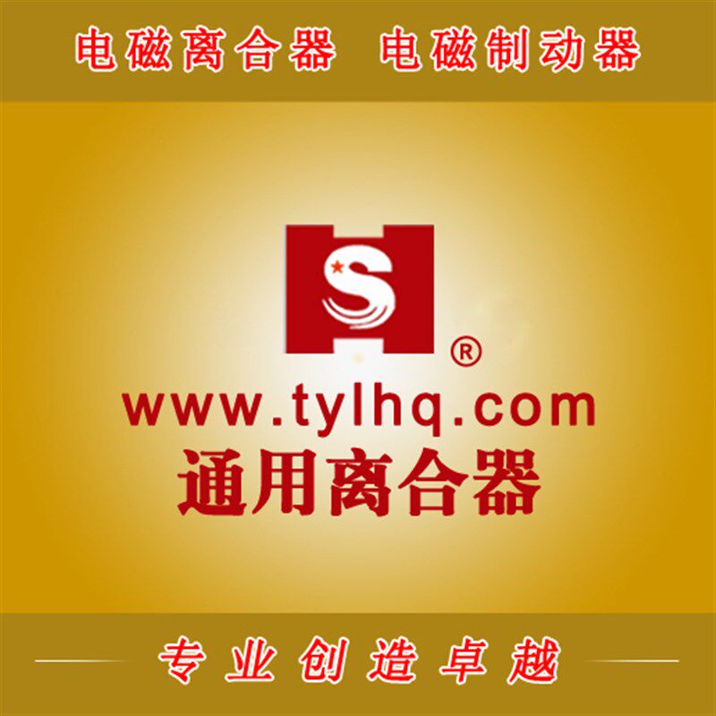 DLM0-16电磁离合器波形弹簧片DLM0-2.5线圈DLM0-40纺机立车离合器
