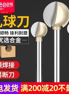 沪豪丸球刀雕刻球刀木雕根雕刀头木工球形圆球刀6mm直柄打磨头