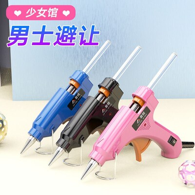 德国进口热熔胶枪胶棒7mm家用手工DIY迷你热熔枪儿童多功能电热胶