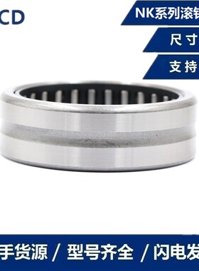 滚针轴承NK8/12 8/16 9/12 9/16 10/12 10/15 10/16厚12 15 16mm