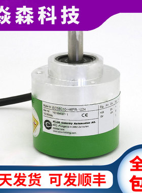 EC58C10-H6PR-1024宜科光电旋转编码器1000-600-2000-3600-4000