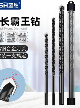 蓝胜瓷砖打孔钻头加长合金霸王钻混凝土玻璃水泥墙壁专用开孔钻孔