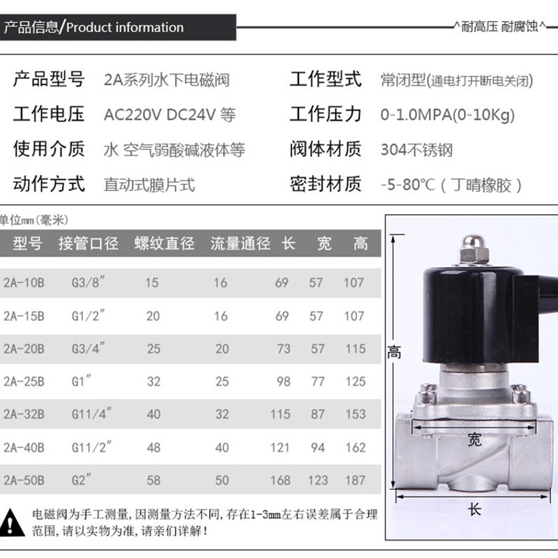 304不锈钢水下电磁阀 防水 跑泉喷泉用水阀 4分6分1寸等AC220V24V