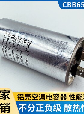 CBB65A-1空调电容美的格力外机压缩机启动电容器25/30/35/40/50UF