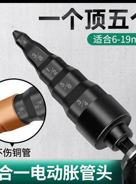 喇叭口制冷钻头涨胀管器工具口器铜管扩孔打空调管器扩管电动器扩