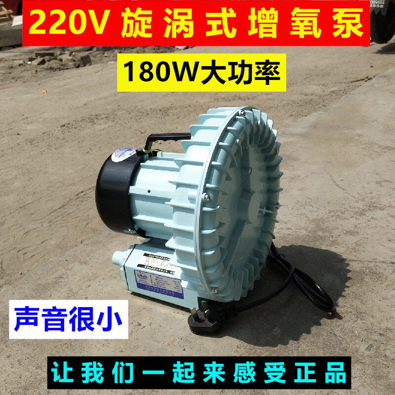 220V森森渔亭牌HG180W旋涡式充气增氧机大型增氧泵充氧泵卖鱼缸