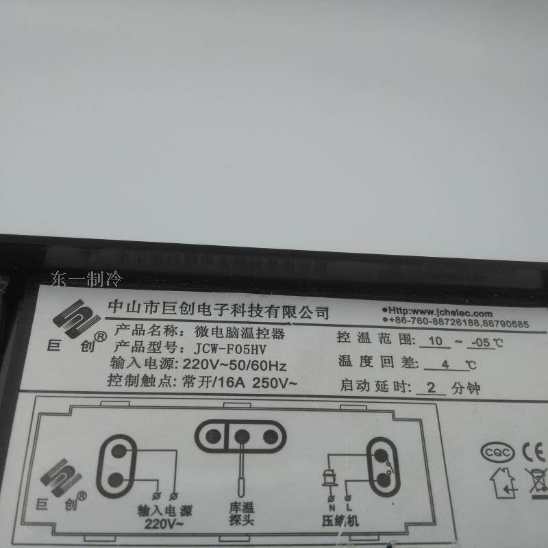 格林斯达/JCW-F05HV星星冷柜温控器 LTC-20 雪柜LTC-21