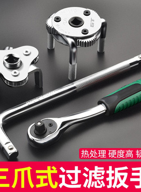 三爪机油滤芯扳手油格拆装链条机滤工具拆卸可调节专用防滑滤清器