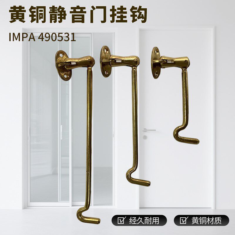 IMPA490531船用防风门钩200门挂钩铜静音窗钩无声门钩舱室门窗户